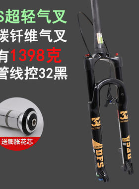 DFS超轻登山自行车碳纤维前叉椎管线 线控锁死气叉2023新款质保2