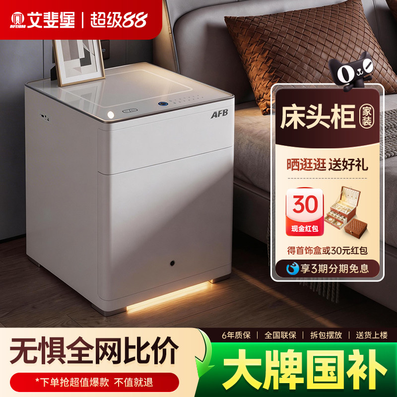 艾斐堡保险柜家用床头柜首饰收纳指纹密码高端防盗全钢办公室公司WIFI智能保险箱办公床头隐形保险柜箱
