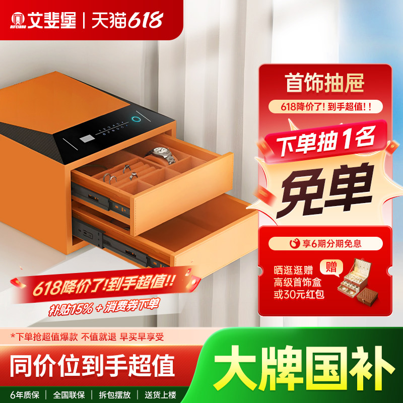 艾斐堡新款首饰盒保险箱式家用小型珠宝黄金收纳盒饰品专用指纹解锁高档珠宝贵重物品夹万高级家庭多层保管箱