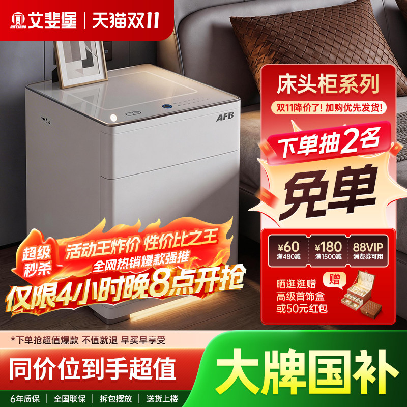 艾斐堡保险柜家用床头柜首饰收纳指纹密码高端防盗全钢办公室公司WIFI智能保险箱办公床头隐形保险柜箱