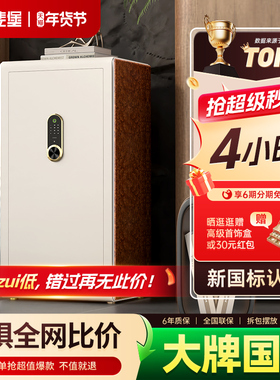 艾斐堡3C全钢100cm家用防盗保险柜指纹密码国标认证人脸识别智能WIFI无线APP保险箱家庭办公大型入墙夹万入柜