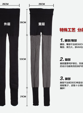 皮尔卡丹无缝特厚双层连裤袜
