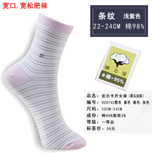 皮尔卡丹宽松松口棉袜女袜子条纹纯棉短袜短筒袜胖人老人四季棉袜