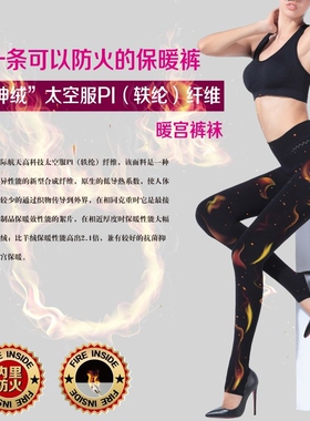 皮尔卡丹火神绒连裤袜 200克苹果臀轶纶暖宫踩跟九分保暖裤69019B