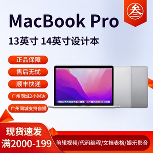 Apple/苹果MacBook Pro13寸 14寸M1 M2 M3芯片超薄设计笔记本电脑