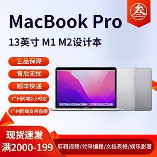 Apple/苹果MacBook Pro13寸 14寸M1 M2 M3芯片超薄设计笔记本电脑