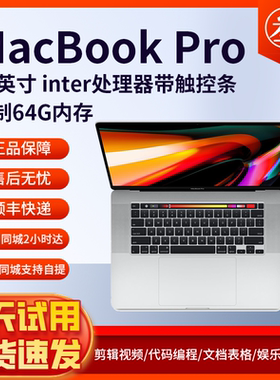 Apple/苹果 MacBook Pro16寸64G8TB高配定制i7 i9商务笔记本电脑