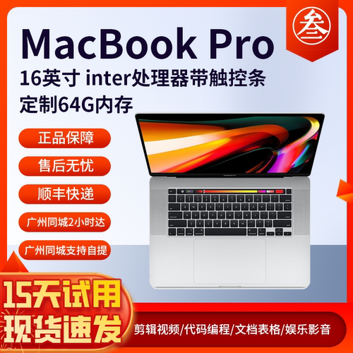 apple/16寸办公本苹果笔记本电脑