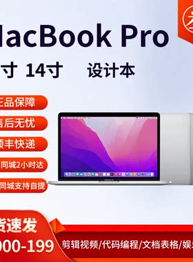 苹果1314寸MacBookPro超薄设计本