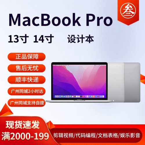 苹果1314寸MacBookPro超薄设计本