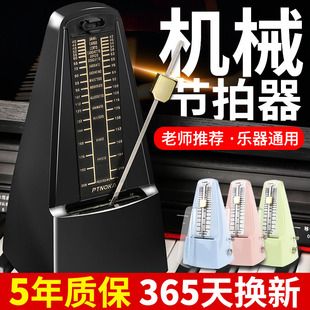 机械节拍器钢琴专用吉他古筝架子鼓二胡考级通用节奏器精准打拍器