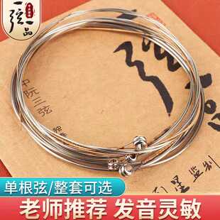 一弦一品中阮琴弦全套1234琴弦散弦专业演奏YX05钢芯镍铬丝缠弦