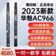 电笛子初学官方旗萨克斯舰店 华魅AC966电吹管乐器大全2023新款