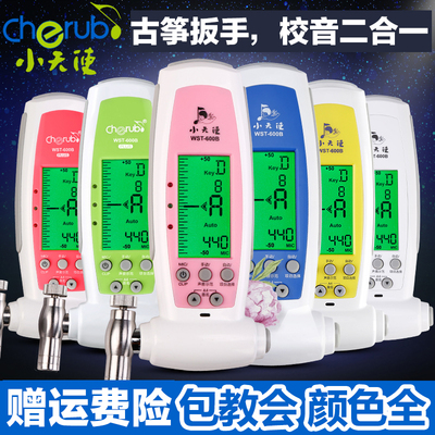 小天使古筝调音器专用扳手定音