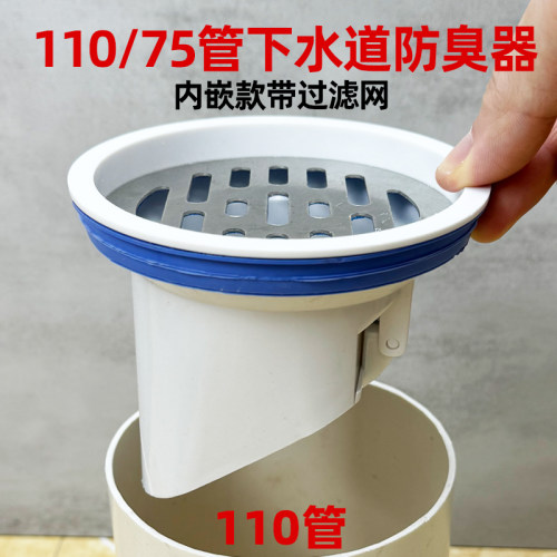 地漏防臭器110下水管防返臭神器