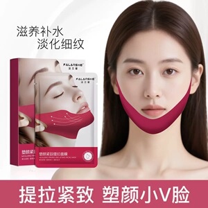 法兰者塑颜紧致提拉面膜物理提拉v脸脸部提拉紧致淡化法令纹面罩