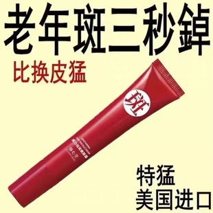 正品 药膏强力去除 去斑霜去老年斑黑色素专用脸部去手上手部手背