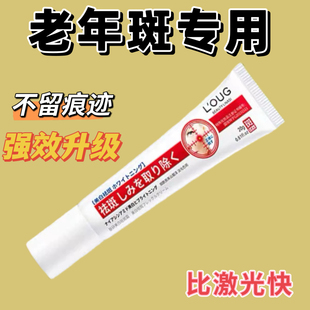 去斑霜去老年斑黑色素斑点脸部去手上手部手背的药膏强力去除正品