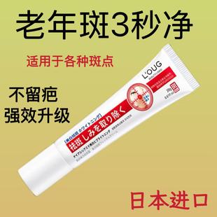 【净斑太好用】除斑溶斑霜斑点黑色素色斑雀斑老年斑晒斑美白精华