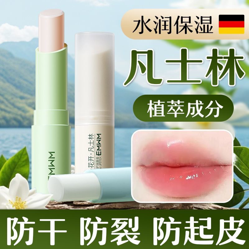 正品凡士林润唇膏补水保湿滋润防干裂去死皮不油腻无色男女通用,美容护肤/美体/精油,润唇膏,淘宝优惠券,粉丝福利购,淘宝优惠卷