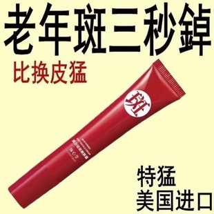 正品去斑霜去老年斑黑色素专用脸部去手上手部手背的药膏强力去除