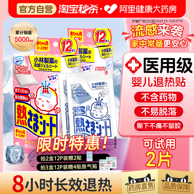 2026年婴儿退热贴哪个牌子好，婴儿退热贴十大品牌排行榜与选购避坑指南