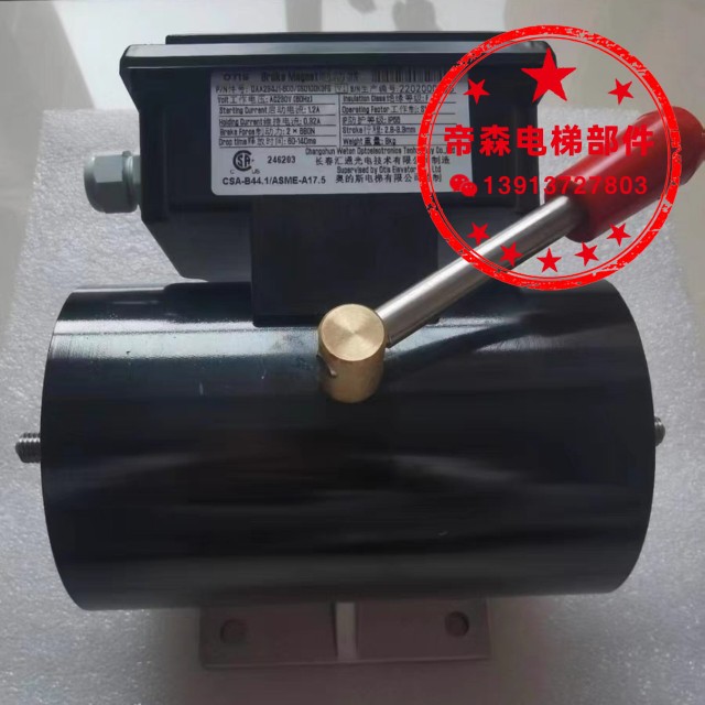 原装奥的斯DAA234J1抱闸GSD100K3制动器DAA234J2抱闸GSD100K2抱闸