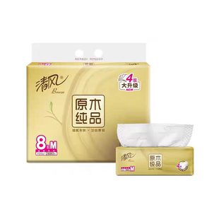 清风原木纯品金装抽纸4层加厚8包M码90抽木浆餐巾纸家用面巾纸