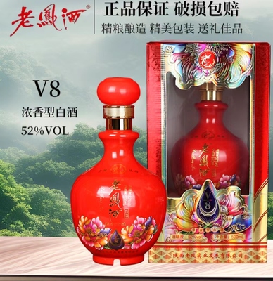 老凤酒V8浓香型52度500ML婚庆 送礼喜庆装整箱6瓶纯粮白酒