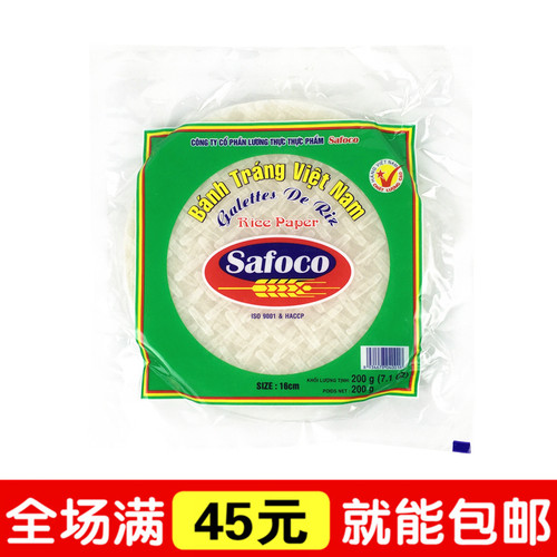 safoco透明蘸料水晶越南春卷皮
