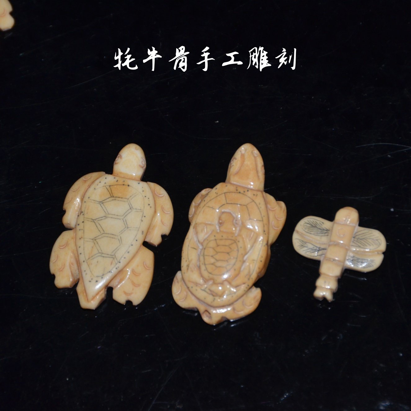 天然牦牛骨纯手工雕刻小挂件文玩手串编织diy配件配饰