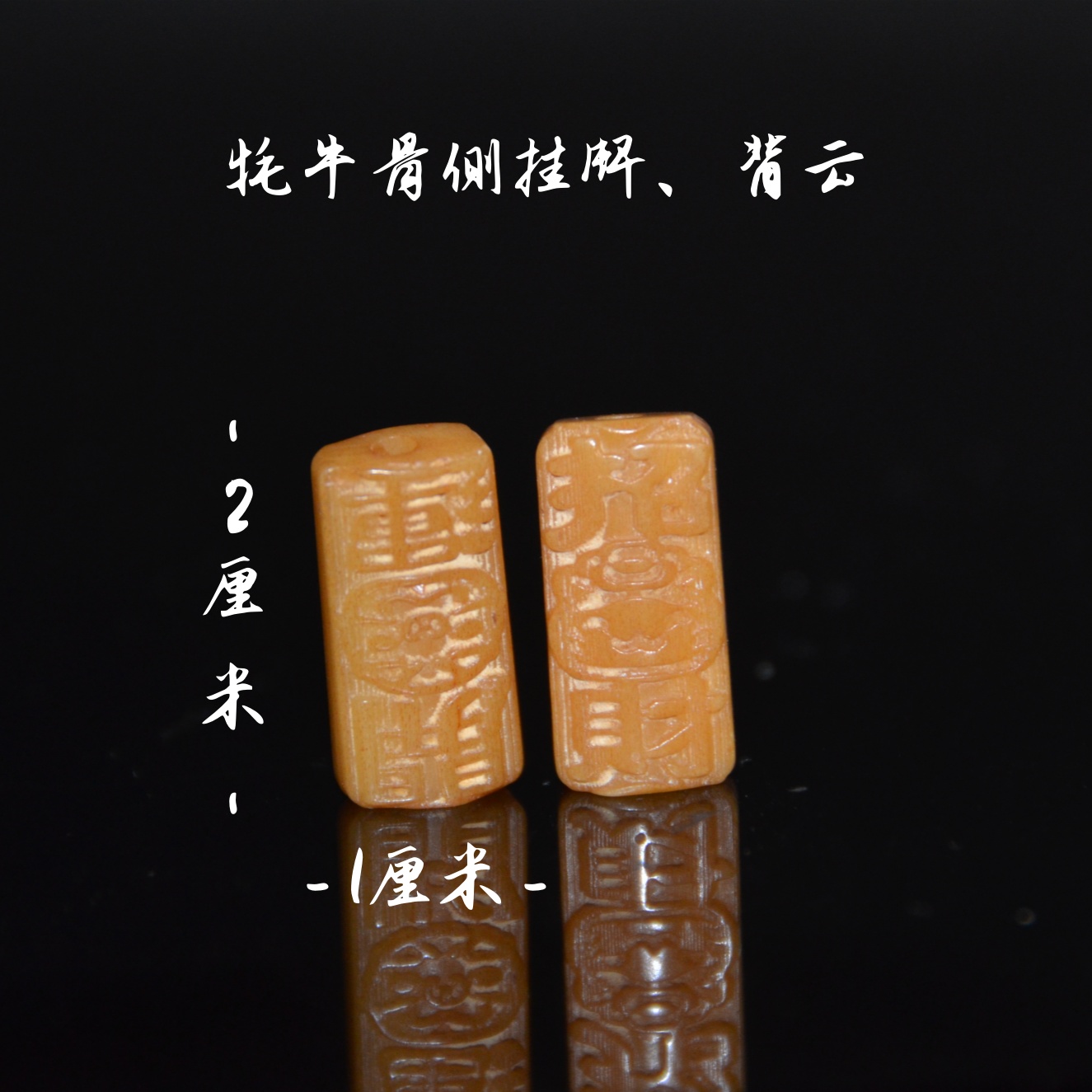 天然新款上市牦牛骨侧挂背云吊坠挂件文玩配饰DIY配件猫可爱配饰