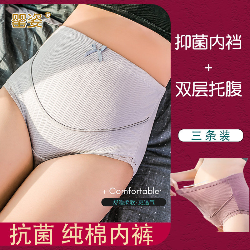 罂姿孕妇内裤纯棉女怀孕期早期中期晚期秋冬孕妇高腰抑菌托腹内裤