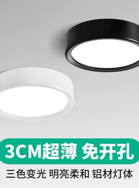 超薄明装筒灯led圆形免开孔过道灯走廊店铺吸顶式商用黑色5W7W12W