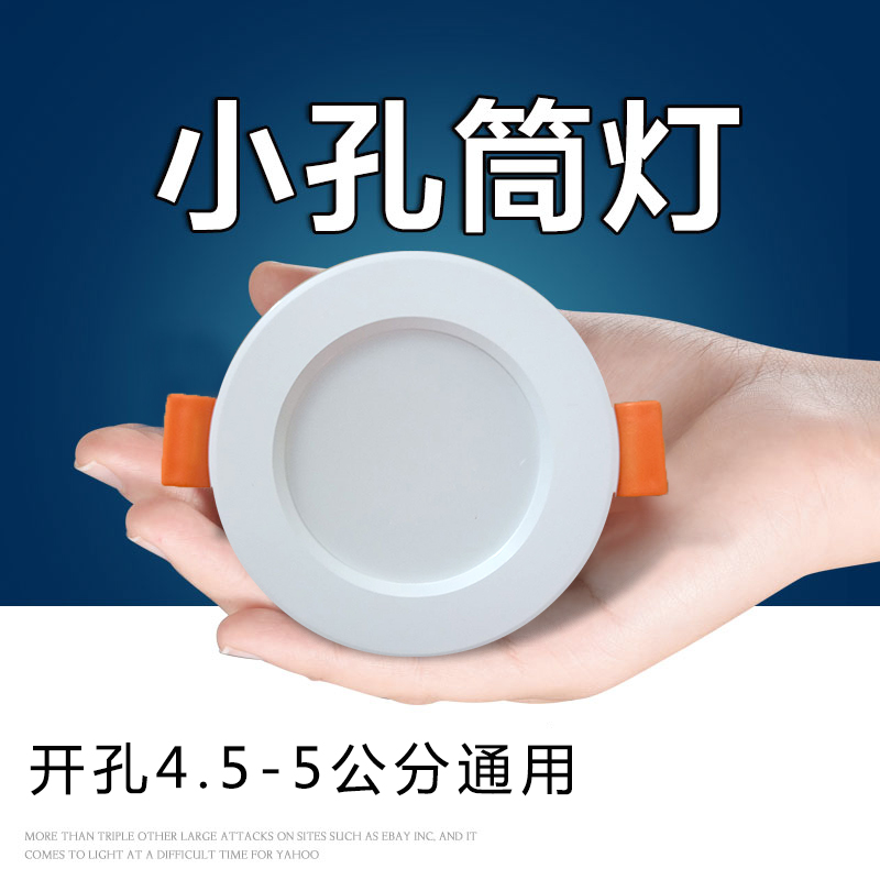 1.5寸超薄迷你小筒灯3W5W嵌入式4.5cm开孔5公分led展柜玄关小孔灯