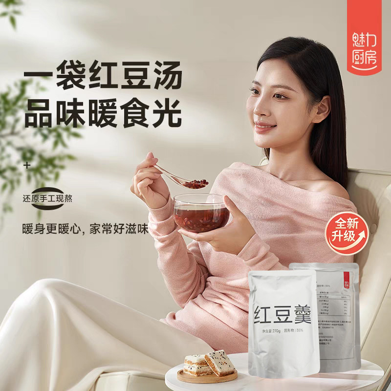 如意馄饨魅力厨房红豆汤羹免煮即食冰糖冰镇黄桃水粥速冻早餐5袋