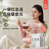 如意馄饨魅力厨房红豆汤羹免煮即食冰糖冰镇黄桃水粥速冻早餐5袋