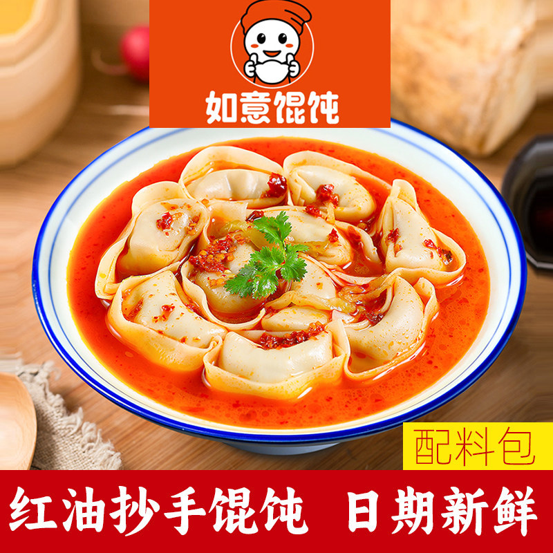 荠菜猪肉大混沌6盒60只图片