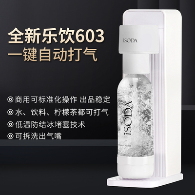 一键加气办公家用爱苏打升级款