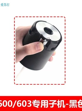 isoda爱苏打气泡机603黑色白色黑银色子机头600配件单独赠防尘罩