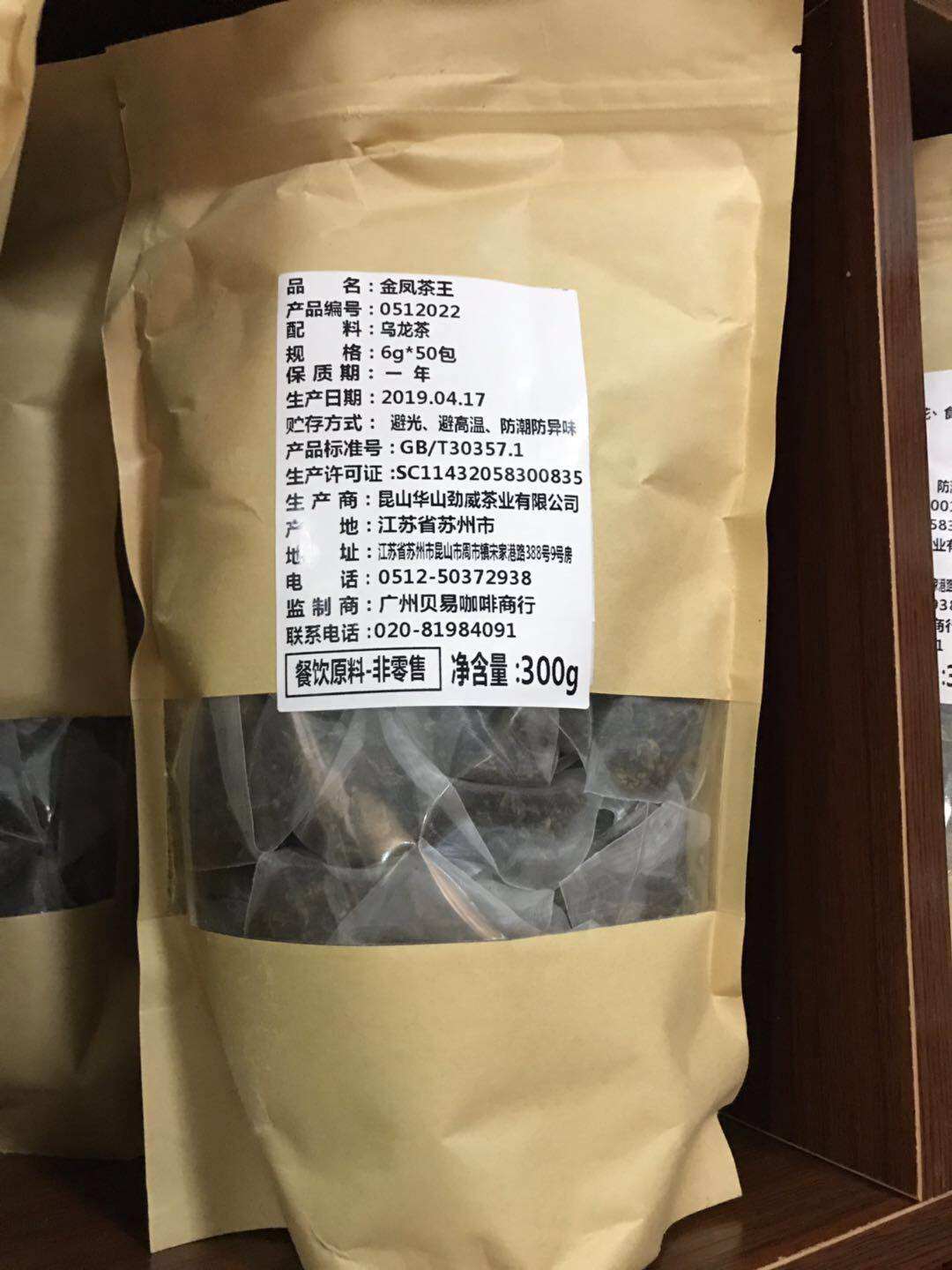 定制款三角茶包6克50泡金凤茶王乌龙昆山华山劲威奶茶袋装直销