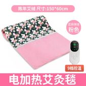 新款 电加热艾灸电热毯艾绒毯艾绒垫艾草热敷垫艾灸床垫理疗毯