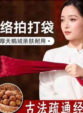 健康拍打袋拍背神器_经络拍打健身锤_胡桃颈肩背部按摩不求人甩袋