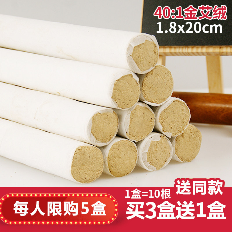 爱条艾炷青艾条艾灸条艾住艾条艾柱妇科宫寒艾条 年陈南阳