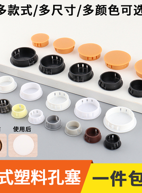 32 35 38 40 50塑料孔塞尼龙堵头遮丑盖扣式螺丝盖铰链孔盖装饰盖