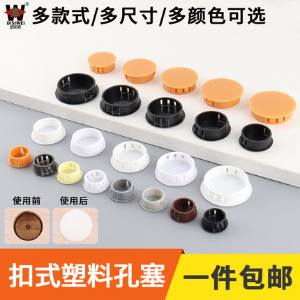 32 35 38 40 50塑料孔塞尼龙堵头遮丑盖扣式螺丝盖铰链孔盖装饰盖