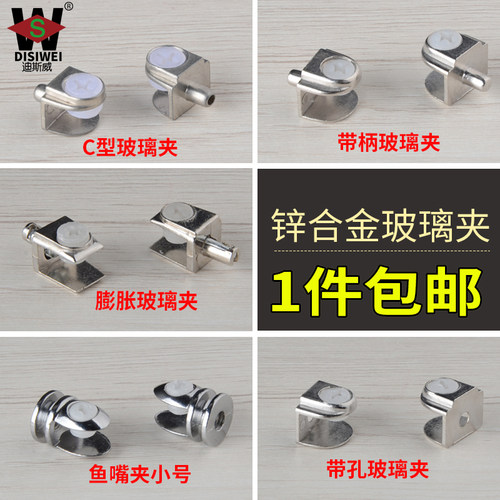 玻璃夹支架托架五金配件隔板卡子