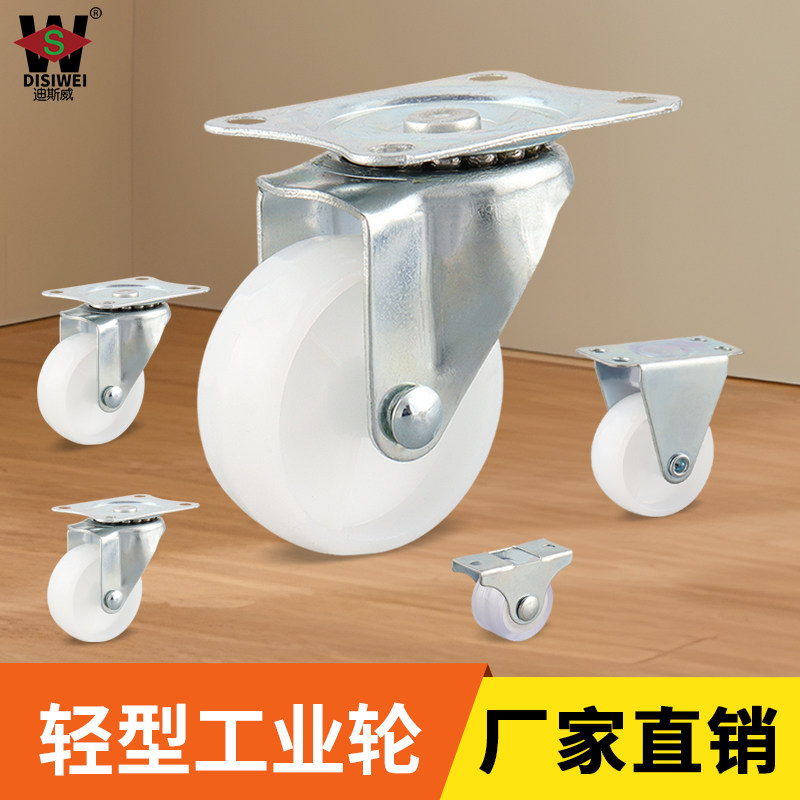 尼龙静音滑轮工业万向定向轮轮子