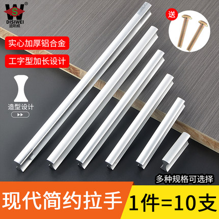 一字实心加厚单双色太空铝合金拉手抽屉衣柜子橱柜门把手五金拉手