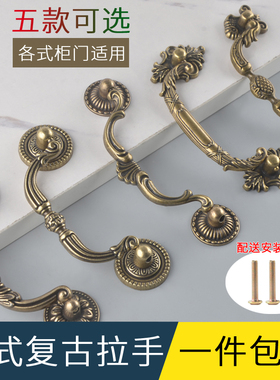 欧式青古铜拉手橱柜衣柜抽屉门把手现代简约柜子复古铜合金小拉手